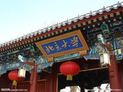 北京网红小团6日一次玩转｜希尔顿逸林连住+国博贞观特展｜天天发团当地参团