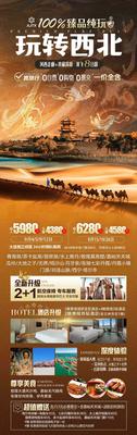 大连西北青海甘肃旅游8-9月特价 | 西北青海甘肃自由行报价 |