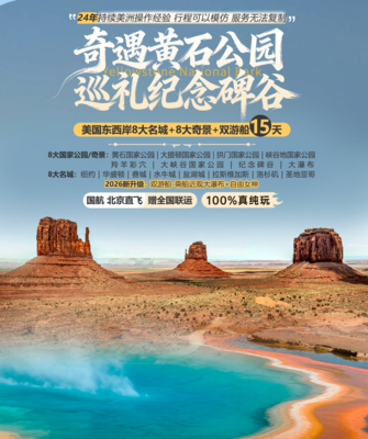 5月去美国旅游_美西夏威夷14日线路_广州出发可联运_辽宁中青旅推荐