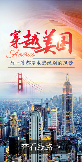 大连出发美国西海岸品质四城11日游 | 邂逅旧金山+洛杉矶+拉斯维加斯+圣地亚哥