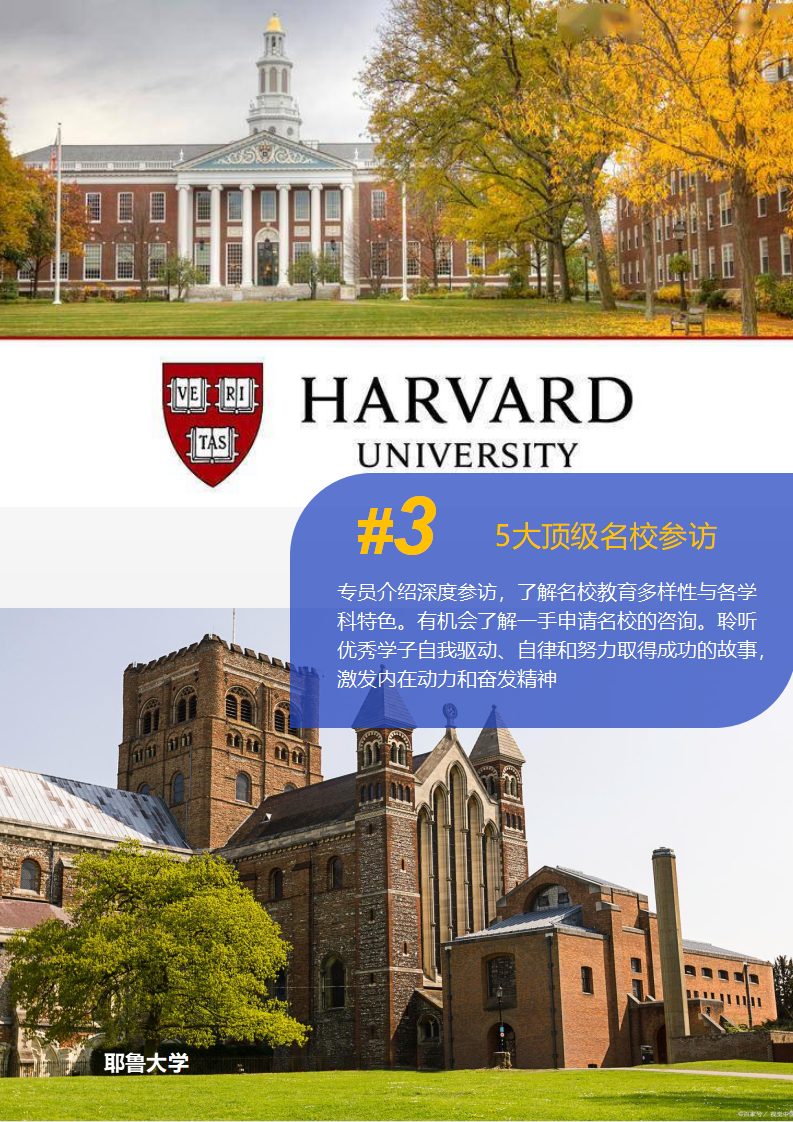 2025暑假 美国私立中学全真插班&名校参访15日多元文化微留学-0305_10.png