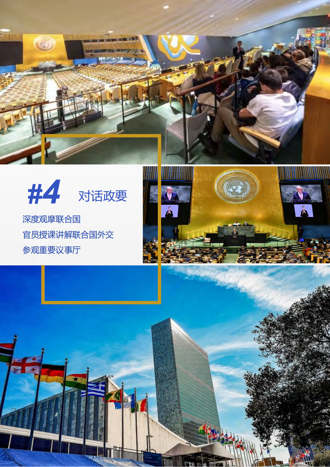 （已压缩）2025暑假 美国私立中学全真插班&名校参访15日多元文化微留学-0226_11.png