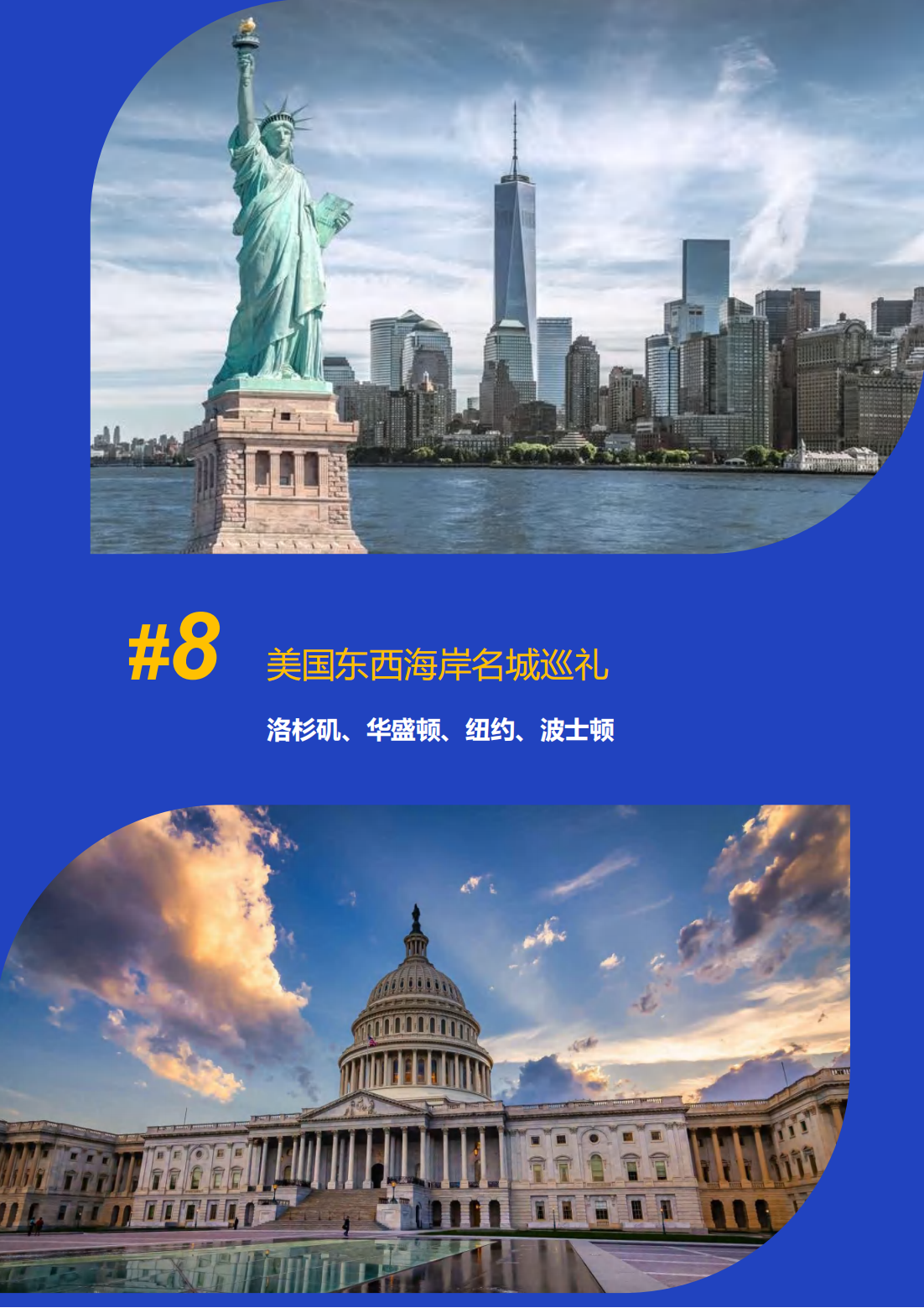 （已压缩）2025暑假 美国私立中学全真插班&名校参访15日多元文化微留学-0226_15.png