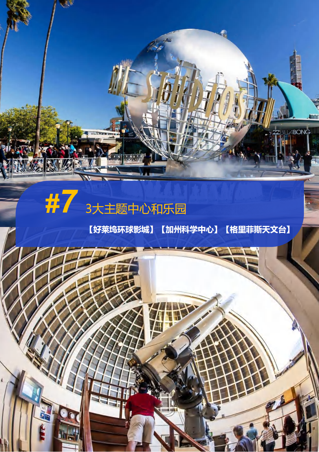 （已压缩）2025暑假 美国私立中学全真插班&名校参访15日多元文化微留学-0226_14.png