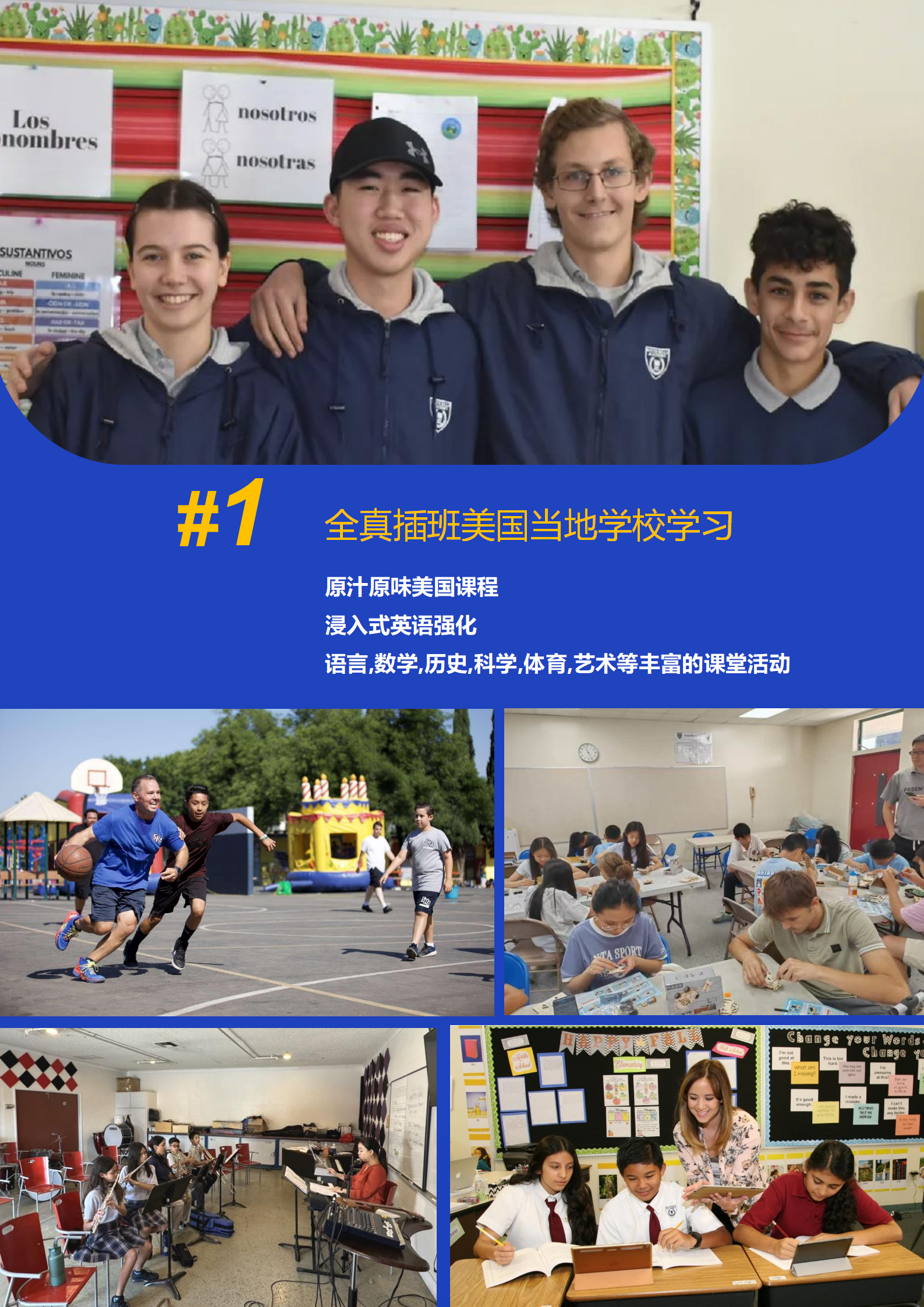 2025暑假 美国全真插班&名校参访15日多元文化微留学夏令营-0338_04.png