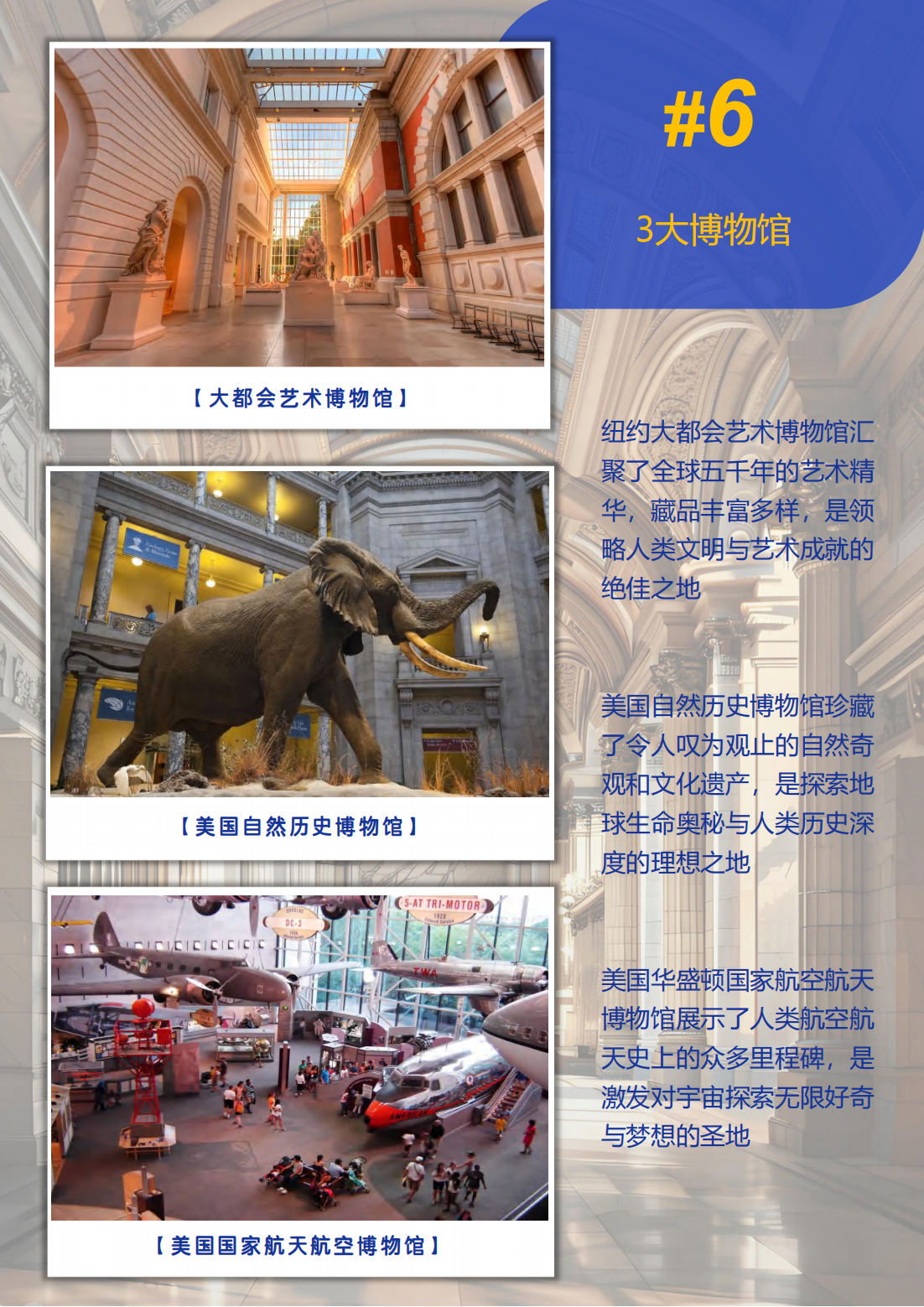 （已压缩）2025暑假 美国私立中学全真插班&名校参访15日多元文化微留学-0226_13.png