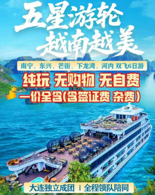越南下龙湾6日游｜五星游轮+澳洲龙虾宴+全程5钻酒店，4199元！一价全含！